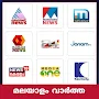 Malayalam News TV & Newspaper
