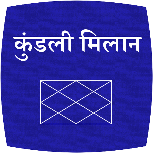 Kundli Milan logo