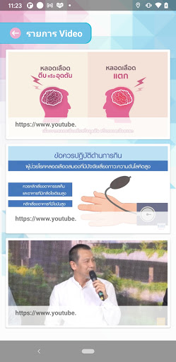 SPP Screen 3