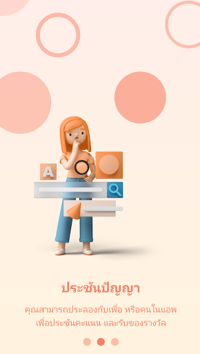 สอบใบขับขี่ ข้อสอบกรมขนส่ง 66