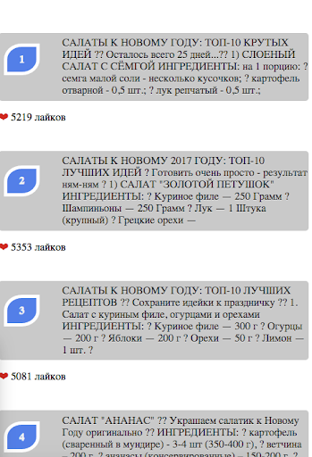 Салаты на новый год