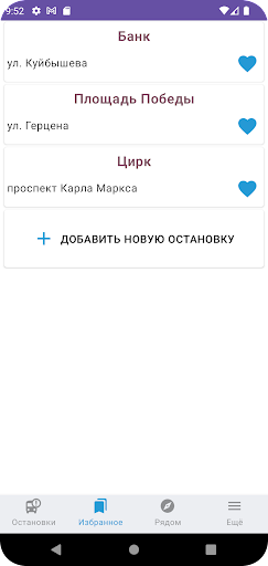 Android application ОМСК. Транспорт. screenshort