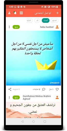 تطبيق صانع الحالة : نص على الصورة برو4