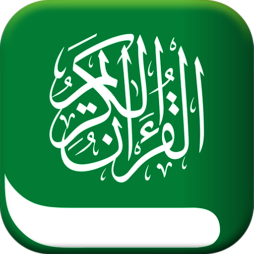 Al Quran Offline - Read Quran logo