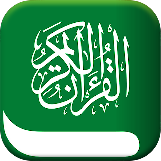 Al Quran Offline - Read Quran