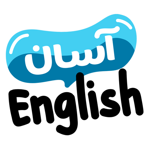 Asan English in Urdu logo