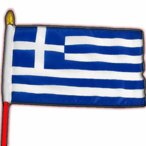 Ελληνική Ειδησεογραφία - Νέα logo