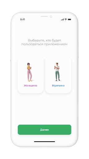 Отношения уровня кайф Screen 2