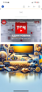 ТБ Україна