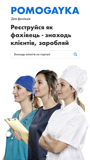 Помогайка Screen 2