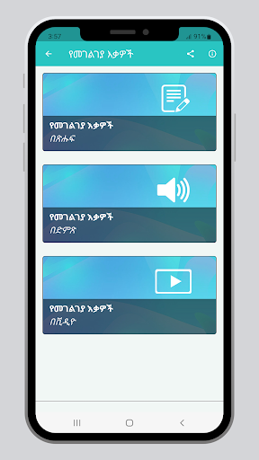 ኢስላማዊ ንፅህና - ጦሃራ Screen 2