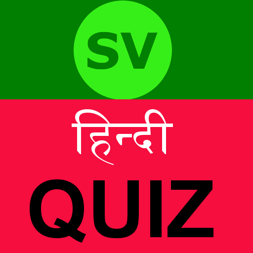 GK Quiz in Hindi logo