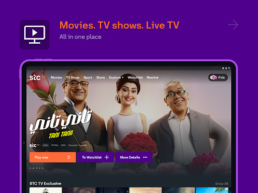 Screenshot of stc tv