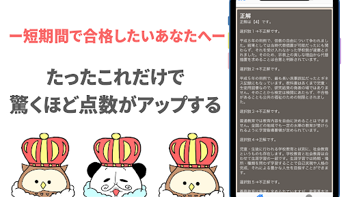 教職教養 教員採用試験 2022年度版 Screen 3