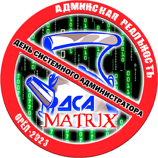 Слет Сисадминов - ДСА в Орле logo
