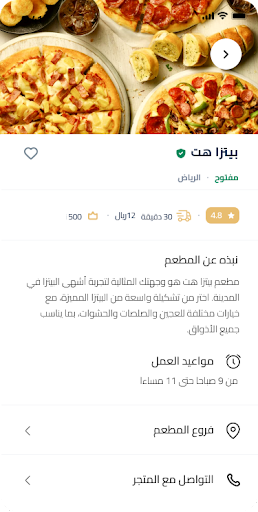 شجرة العروض Screen 3