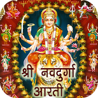 Nav Durga Aarti (Hindi Audio)