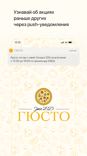 Android application Пиццерия ГЮСТО | Вологда screenshort