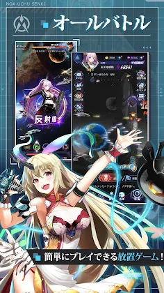 ノア宇宙戦記 - Screenshot 2