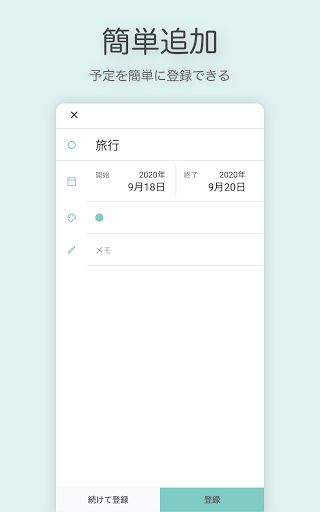 Download シンプルカレンダー スケジュール帳 シンプルで洗練されたカレンダーアプリ Free For Android シンプルカレンダー スケジュール帳 シンプルで洗練されたカレンダーアプリ Apk Download Steprimo Com