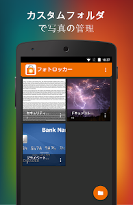 Androidアプリ フォトロッカー 写真の隠し場所体験版photo Locker 動画プレーヤー エディ Androrank アンドロランク