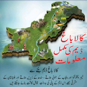 kalabagh Dam of Pakistan Information