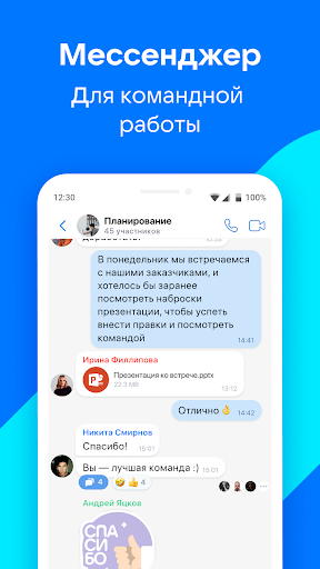 VK Teams Business-Messenger