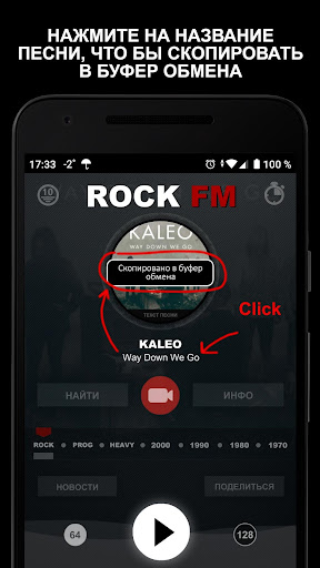 RockFM (RU) 95.2 Screen 2