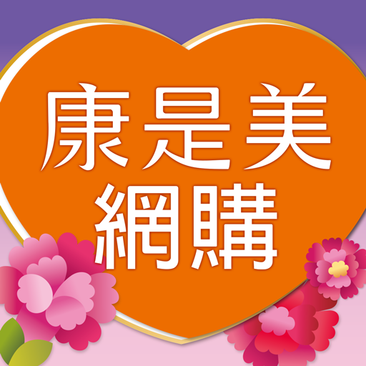 康是美網購 eShop