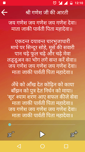 Aarti Sangrah - आरती संग्रह