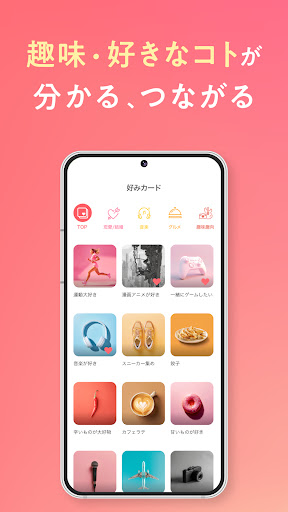 マッチングアプリ with(ウィズ) - 出会い screenshot 3