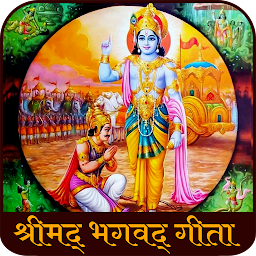 Icon image Bhagavad Gita Hindi भगवद् गीता