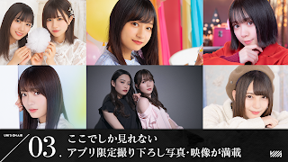 Uni's On Air - Screenshot 3