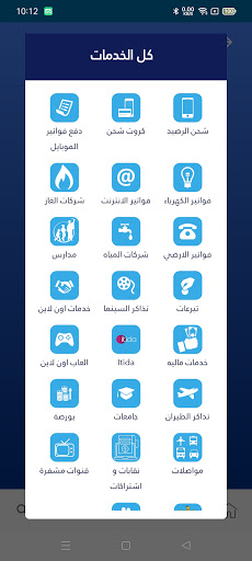 EGPAY Mobile Screen 3