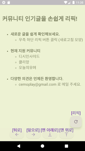 리픽 커뮤니티 Screen 2