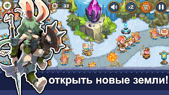 Game screenshot Защита башни: Королевство apk download