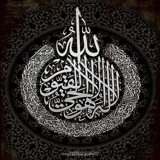 Ayat Kursi Mp3 Offline On Google Play For United States Storespy