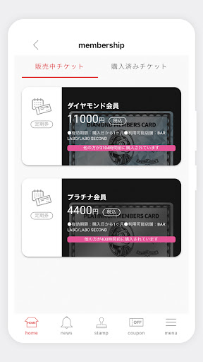 LABO 公式アプリ Screen 3