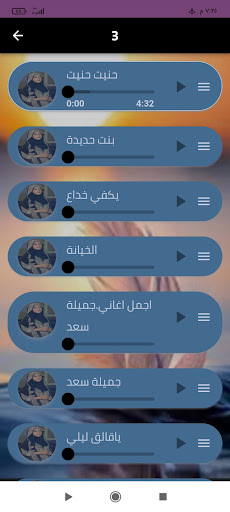 اجمل أغاني جميلة سعد Screenshot 2 - AppWisp.com
