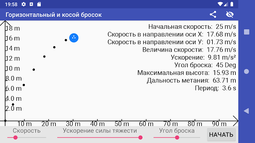 Предварительный просмотр приложения