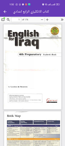 كتاب الانكليزي الرابع اعدادي