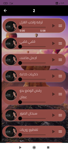 اغاني سارة زكريا 2024 بدون نت Screenshot 1 - AppWisp.com