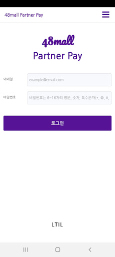 Android application 48mall Partner Pay screenshort