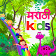 Marathi Kids App | मराठी किड्स Download on Windows