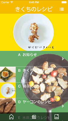 菊芋・ヤーコンのレシピのおすすめ画像2