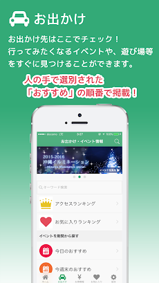 沖縄県民向け情報まとめアプリ「ごーやーLife」のおすすめ画像3