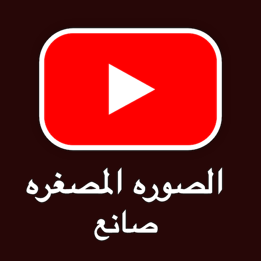 Get Thumbnail Maker - Channel art for Android Aso Report