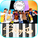 Piano Stray Kids Game - Androidアプリ