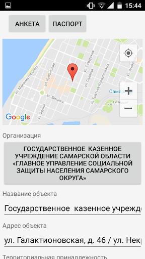 Доступная среда: Анкетирование Screen 3