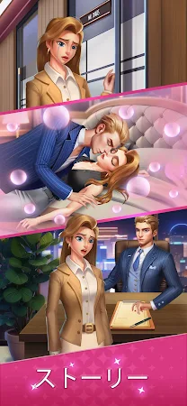 Game screenshot セレナの秘密：マージメイクオーバー hack